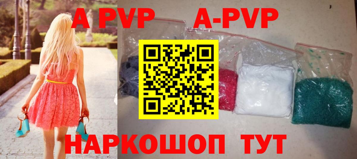APVP VHQ Лесной