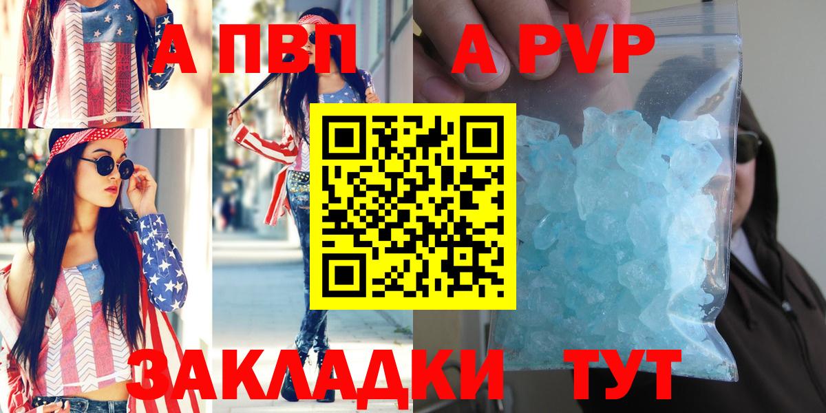 Лесной  закладка  Alfa_PVP VHQ  A-PVP Crystall  Вход с VPN  A-PVP мука 