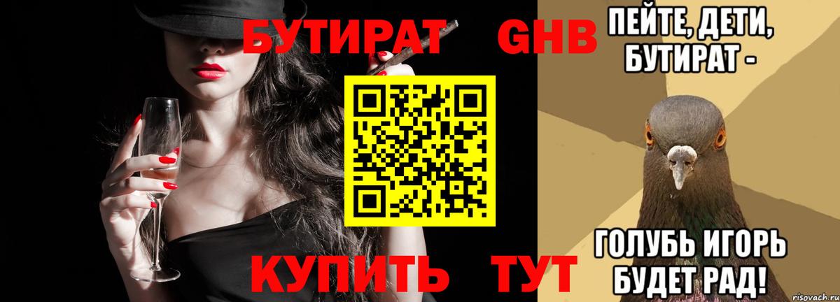 БУТИРАТ буратино  Вход с VPN  БУТИРАТ  Лесной 