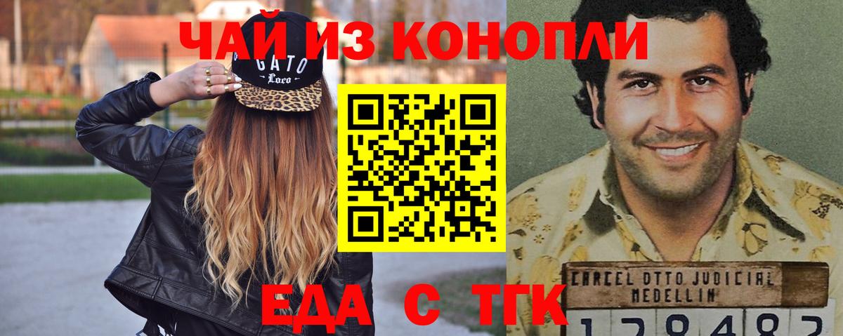 Еда ТГК марихуана Лесной
