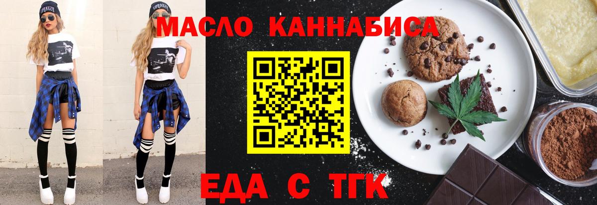 Лесной  Canna-Cookies марихуана  Вход с VPN 