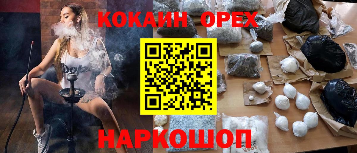 КОКАИН 97% Лесной