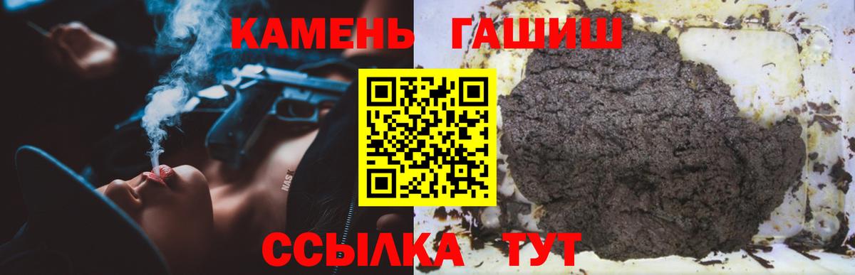 Гашиш убойный  Гашиш  ГАШИШ индика сатива  Лесной  Вход с VPN 