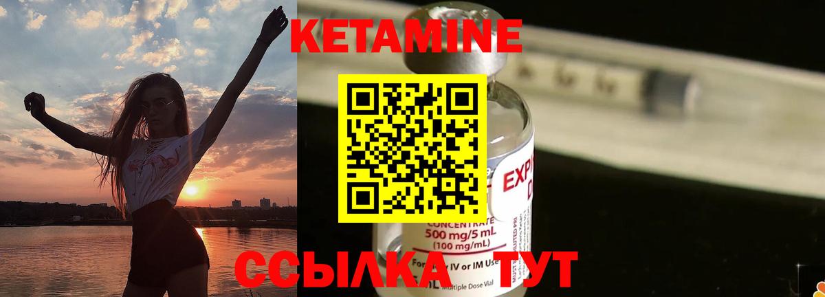 Кетамин ketamine  КЕТАМИН VHQ  Вход с VPN  Лесной 