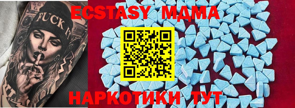 MDMA кристаллы Лесной