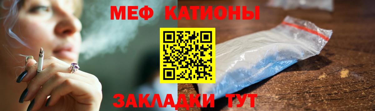 МЕФ кристаллы Лесной