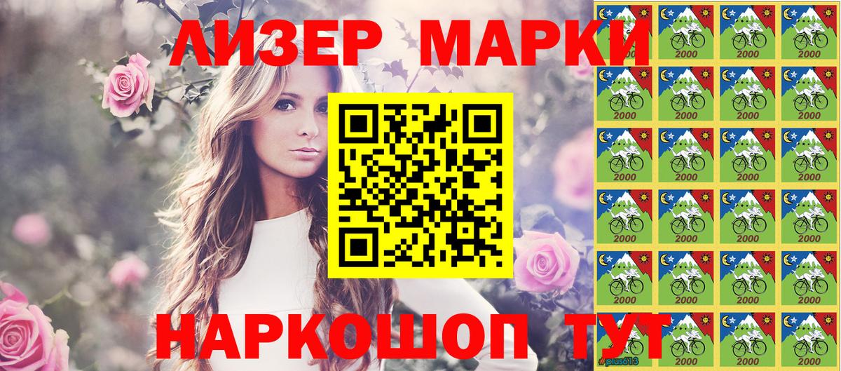 Марки N-bome  Вход с VPN  Марки NBOMe 1500мкг  Лесной  Марки NBOMe 1500мкг 