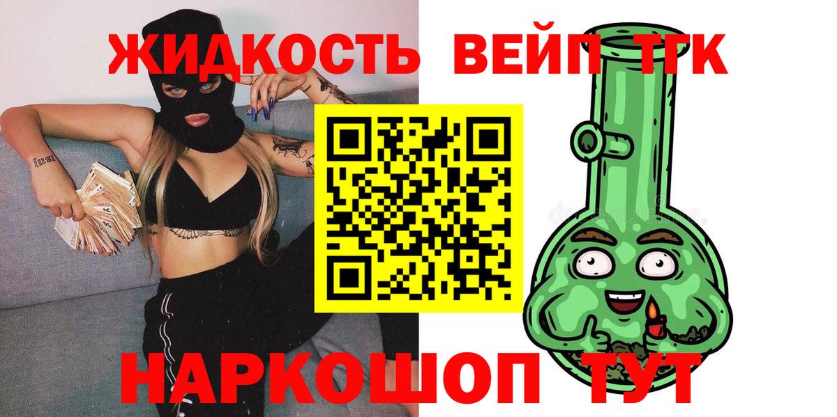 ТГК вейп с тгк  Вход с VPN  Лесной 