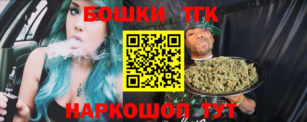 Канабис гибрид  Вход с VPN  Бошки Шишки план  МАРИХУАНА индика  Лесной 
